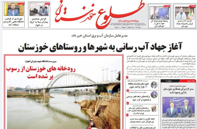 روزنامه شماره۱۰۲۷طلوع خوزستان