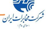 بروز رسانی شبکه درمرکزمخابرات شهید کلانی