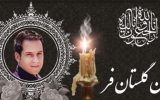 پیام تسلیت مدیرعامل ذوب‌آهن اصفهان