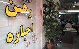 لزوم پرداخت حق‌الزحمه مشاورین املاک طبق نرخ مصوب برای خرید، فروش و اجاره ملک در استان اصفهان