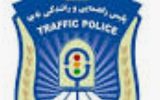 محدودیت ترافیکی پلیس راهنمایی و رانندگی استان اصفهان محدودیت ترافیکی پلیس راهنمایی و رانندگی استان اصفهان