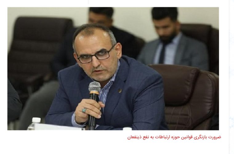 ضرورت بازنگری قوانین حوزه ارتباطات ضرورت بازنگری قوانین حوزه ارتباطات