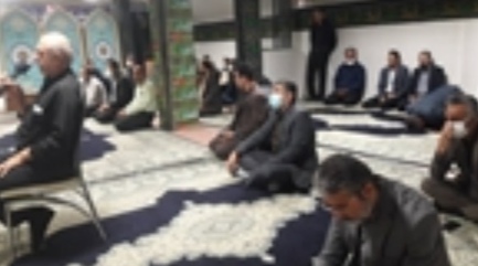 برگزاری مراسم پر فیض دعای زیارت عاشورا در اداره کل تعزیرات حکومتی استان اصفهان برگزاری مراسم پر فیض دعای زیارت عاشورا در اداره کل تعزیرات حکومتی استان اصفهان