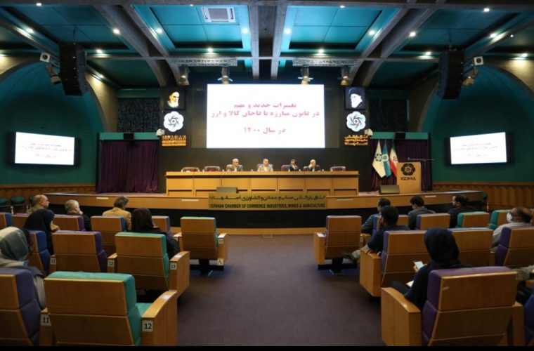 قانون جدید مبارزه با قاچاق کالا وارز دراتاق بازرگانی قانون جدید مبارزه با قاچاق کالا وارز دراتاق بازرگانی