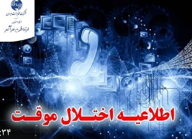 بروز رسانی شبکه در مرکز علامه مجلسی بروز رسانی شبکه در مرکز علامه مجلسی