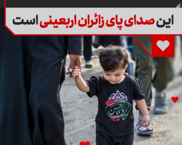 نصب ۲۴۰ تابلوی تبلیغاتی با محوریت اربعین حسینی(ع) در مناطق پانزده‌گانه شهر