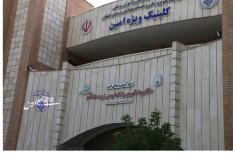 ارزیابی و مشکلات روانپژشکی،در بیماران کلیوی،یا تحت روان تنی مرکز بیمارستان امینCl دیالیز در درمانگاه ارزیابی و مشکلات روانپژشکی،در بیماران کلیوی،یا تحت روان تنی مرکز بیمارستان امینCl دیالیز در درمانگاه