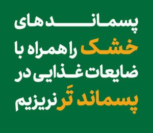 پیام شهروندی