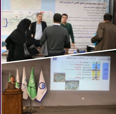 برگزاری رویدادهای پنج شنبه ها فناوربا معرفی اقدامات پژوهشی و تحقیقاتی آبفای استان اصفهان برگزاری رویدادهای پنج شنبه ها فناوربا معرفی اقدامات پژوهشی و تحقیقاتی آبفای استان اصفهان