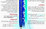 جشنواره مطبوعاتی «قاصد آب» برگزار می شود