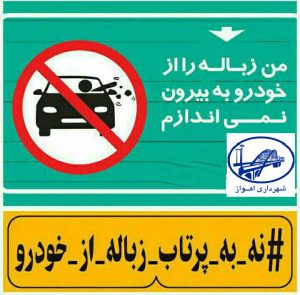 پیام شهروندی