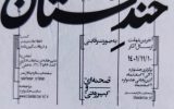 برگزاری پنجمین جشنواره ملی «خندستان» در اصفهان برگزاری پنجمین جشنواره ملی «خندستان» در اصفهان