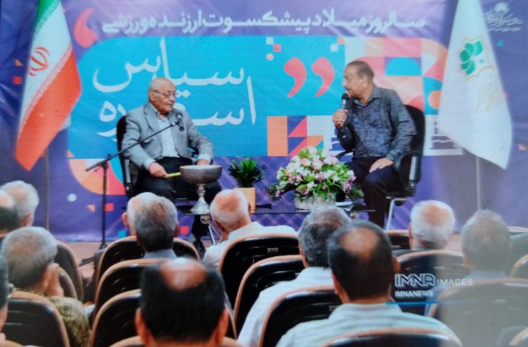 تجلیل از قهرمانان ورزشی شهر در برنامه «سپاس اسطوره» تجلیل از قهرمانان ورزشی شهر در برنامه «سپاس اسطوره»