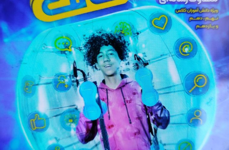 برگزاری اولین اردوی رسانهای دانشآموزان در اصفهان برگزاری اولین اردوی رسانهای دانشآموزان در اصفهان