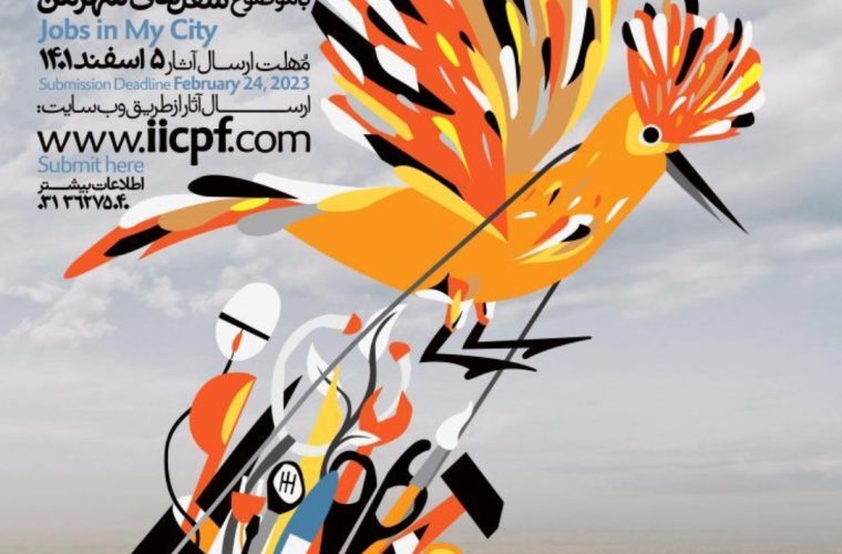 برگزاری دومین مسابقه بین المللی نقاشی کودکان و نوجوانان با موضوع شغلهای شهر برگزاری دومین مسابقه بین المللی نقاشی کودکان و نوجوانان با موضوع شغلهای شهر