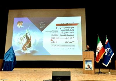 سیزدهمین نمایشگاه تخصصی ساخت تجهیزات صنعت نفت آغاز به کار کرد