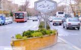 روند نامگذاری معابر شهر اصفهان الکترونیکی میشود روند نامگذاری معابر شهر اصفهان الکترونیکی میشود