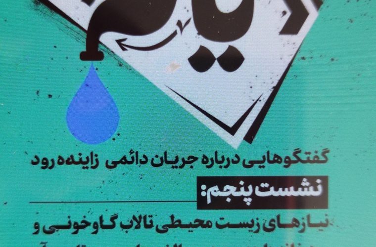 میزبانی اصفهان از چندین ویژه‌برنامه فرهنگی هنری