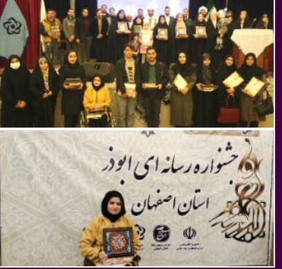 درخشش یک توانگار ؛ در جشنواره ابوذر اصفهان