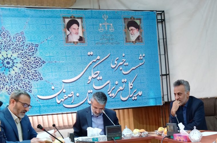 نگاهی به عملکرد ۱۰ ماه تعزیزات استان اصفهان