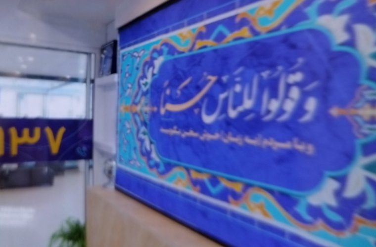 ثبت بیش از ۴۵۰۰ تماس با سامانه ۱۳۷ تا روز ششم فروردین‌