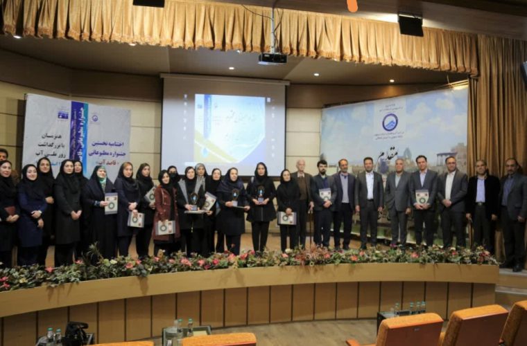 برگزاری اختتامیه جشنواره مطبوعاتی قاصد آب در آبفای استان اصفهان برگزاری اختتامیه جشنواره مطبوعاتی قاصد آب در آبفای استان اصفهان