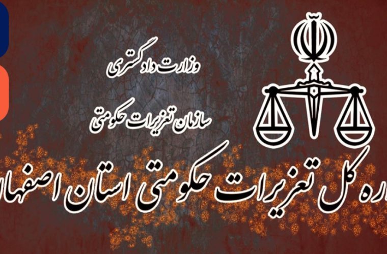 کشف احتکار۷۰تن خوراک دام و طیور در اصفهان