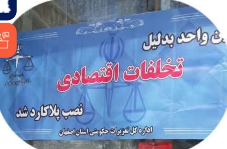 پلمپ یک فروشگاه بزرگ زنجیره ای در شهرستان فریدون شهر