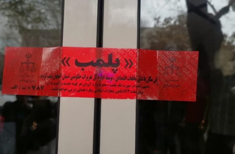 ۱۵واحد صنفی متخلف درروز گذشته به دلیل گران فروشی در بازار شب عید پلمپ شدند