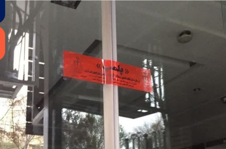 رویایی گران‌فروشی ۲۲واحد صنفی متخلف با پلمپ واحد صنفی نقش بر آب شد