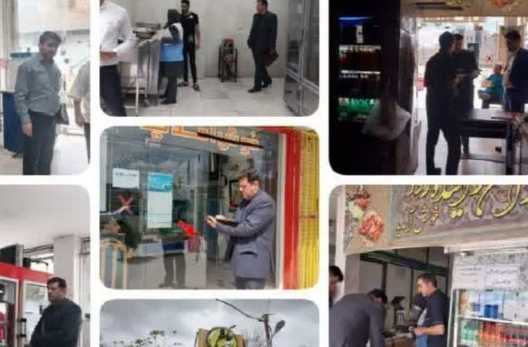 واحدهای خدماتی رفاهی تحت نظارت تعزیرات حکومتی