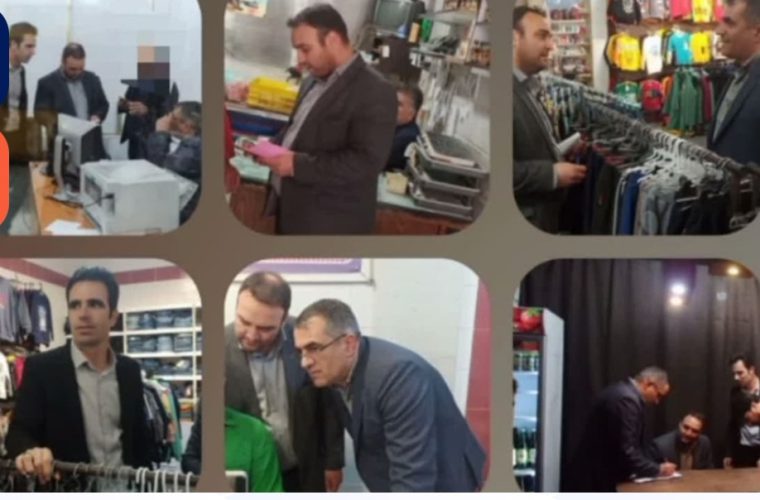 تشکیل ۳۱پرونده صنفی در شهرستان فریدن