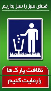 پیام شهروندی