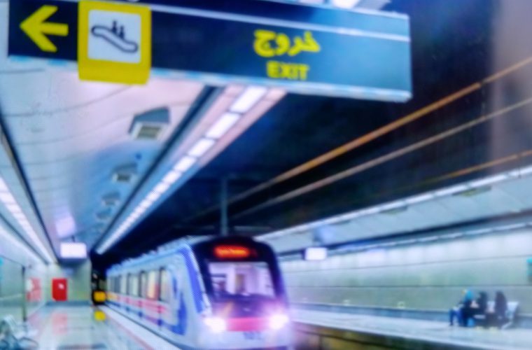 تعطیلی مترو در روزهای ۱۲ و ۱۳ فروردین ۱۴۰۲