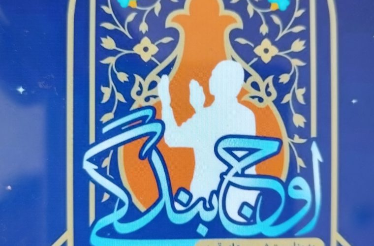 «اوج بندگی» در باغ بانوان طلوع به مناسبت شبهای قدر «اوج بندگی» در باغ بانوان طلوع به مناسبت شبهای قدر