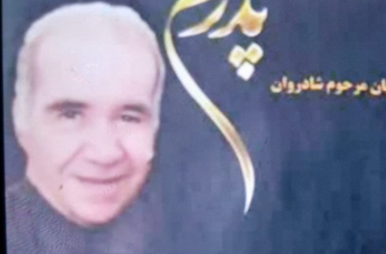 به یادسفرکرده عزیزمان به یادسفرکرده عزیزمان