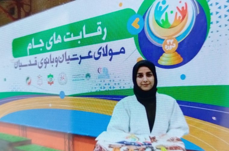 ۵ هزار ورزشکار در جام مولای عرشیان و بانوی قدسیان شرکت کردند ۵ هزار ورزشکار در جام مولای عرشیان و بانوی قدسیان شرکت کردند