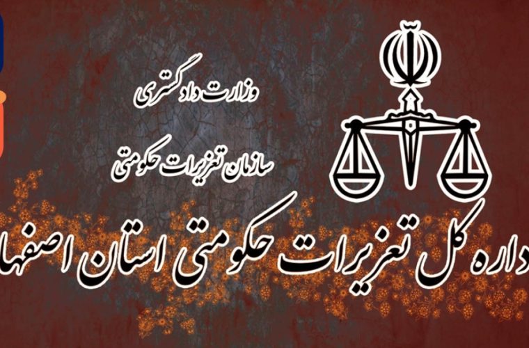 پلمب یک واحد صنفی در فرودگاه اصفهان