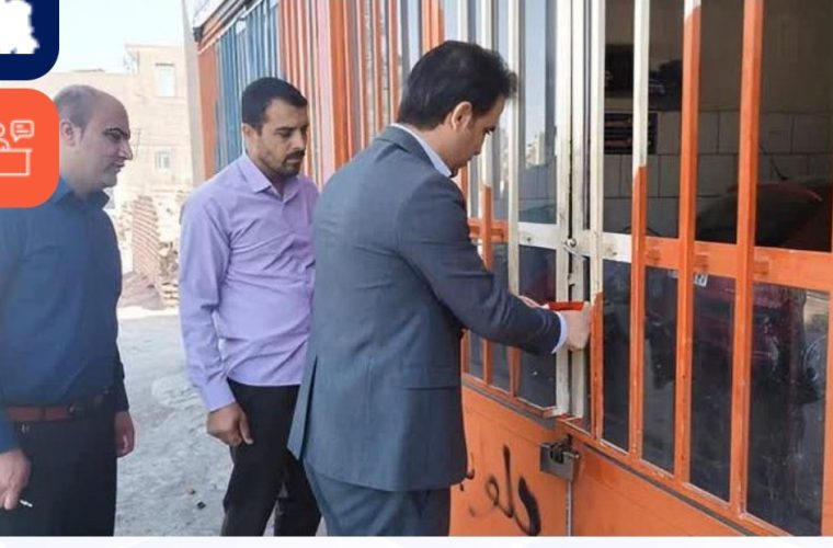 پلمپ یک واحد صنفی مکانیکی درشهرستان اردستان