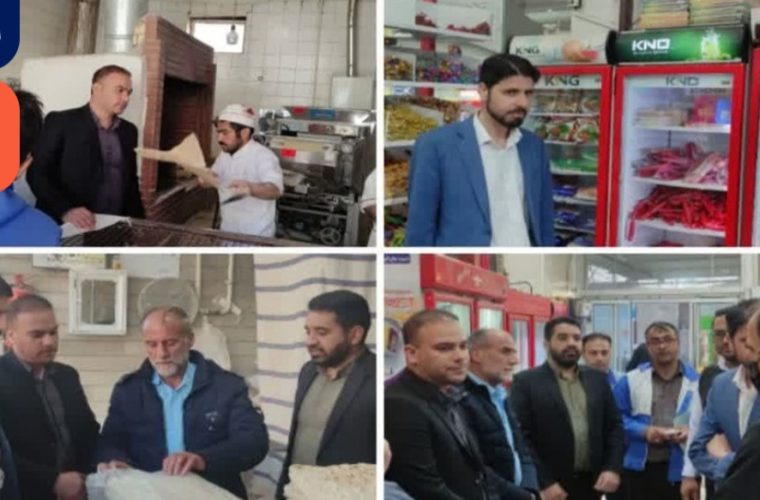 بازدید میدانی رئیس اداره تعزیرات حکومتی و بخشدار مرکزی چادگان