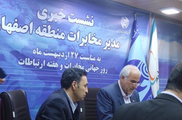 همراه با مخابرات ۲۷ اردیبهشت ماه۱۴۰۲ همراه با مخابرات ۲۷ اردیبهشت ماه۱۴۰۲