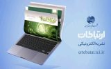 رونمایی ازپرتال الکترونیکی فصلنامه ارتباطات رونمایی ازپرتال الکترونیکی فصلنامه ارتباطات