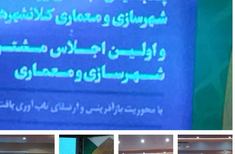 تحول جدید در اصفهان در حال رشد است تحول جدید در اصفهان در حال رشد است