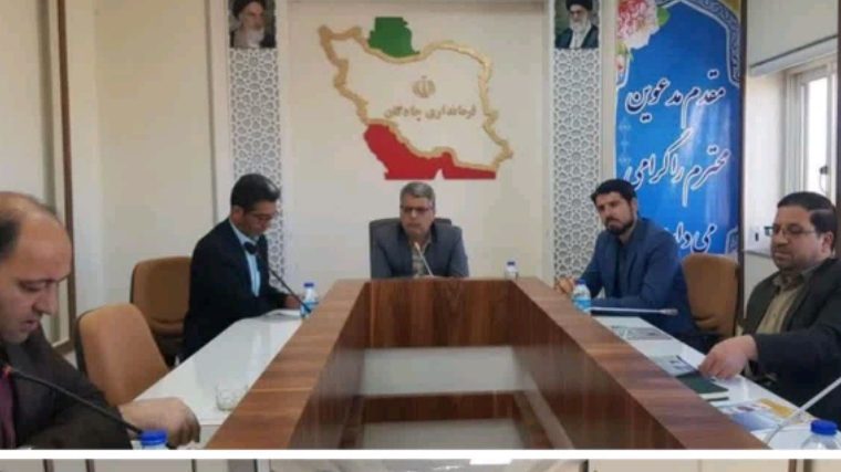 برگزاری جلسه هماهنگی پیشگیری از بیماری تب کریمه کنگو در شهرستان چادگان