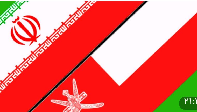 برگزاری دومین هفته تجاری فرهنگی مسقط در اصفهان