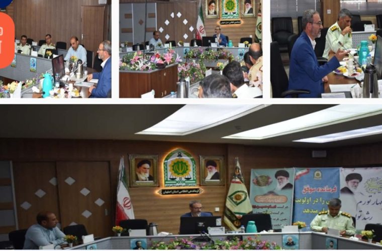 جلسه آموزشی تعزیرات حکومتی استان با روسای پلیس امنیت اقتصادی شهرستان های استان اصفهان جلسه آموزشی تعزیرات حکومتی استان با روسای پلیس امنیت اقتصادی شهرستان های استان اصفهان