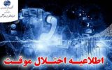بروز رسانی شبکه در مرکز مدرس بروز رسانی شبکه در مرکز مدرس