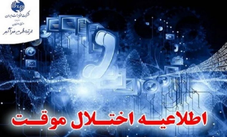 بروز رسانی شبکه در مرکز مدرس بروز رسانی شبکه در مرکز مدرس