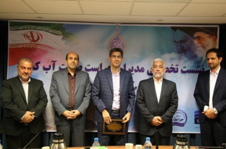 تقدیر از حراست آب منطقه ای اصفهان / حراست آب منطقه ای اصفهان حائز رتبه عالی شد