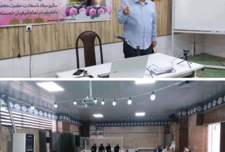  سومین جلسه از دوره آموزشی مباحث خانواده با محوریت در حوالی آرامش